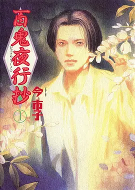 光影少年 动漫番剧在线观看